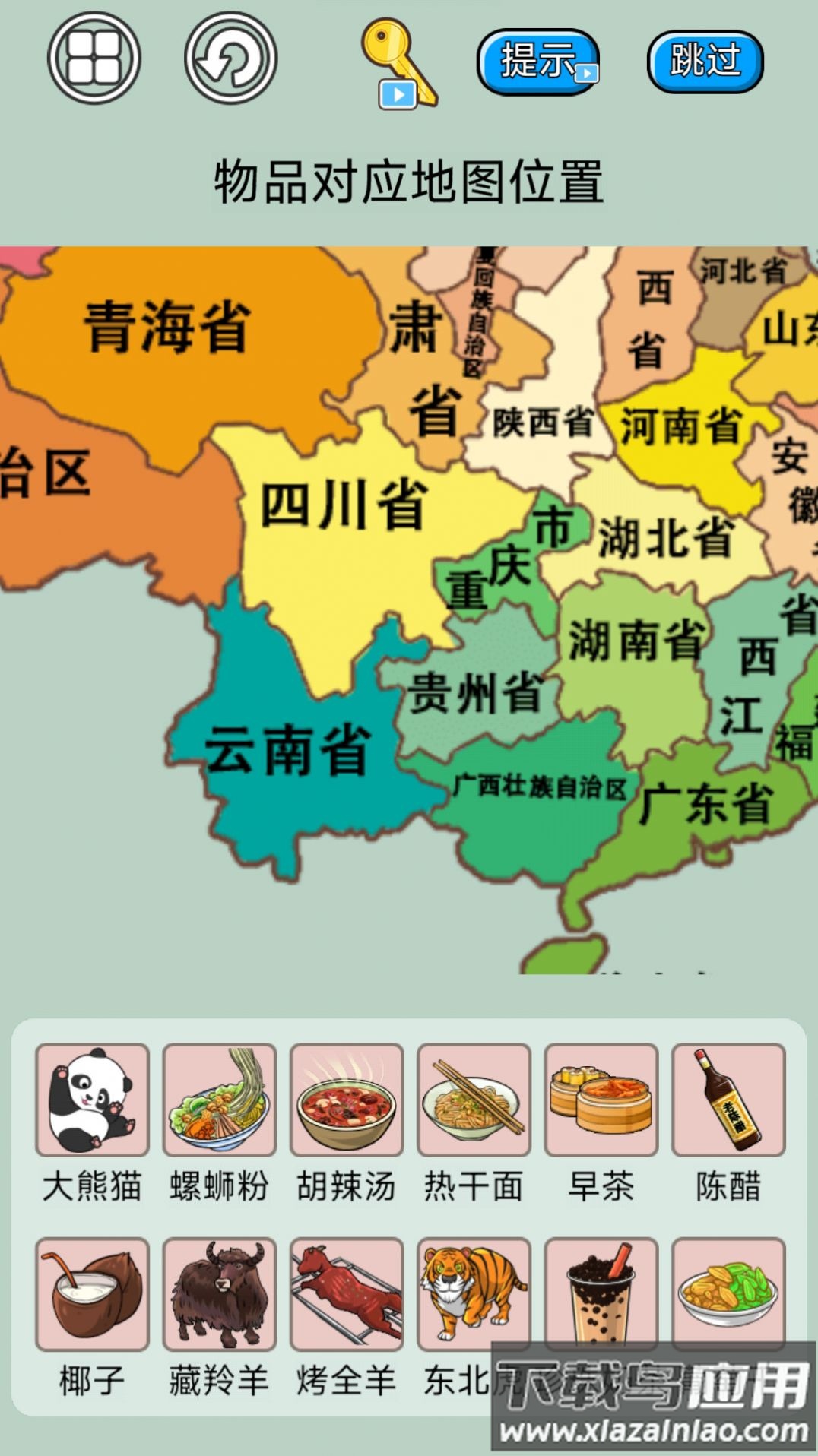 遨游名胜模拟游戏截图2