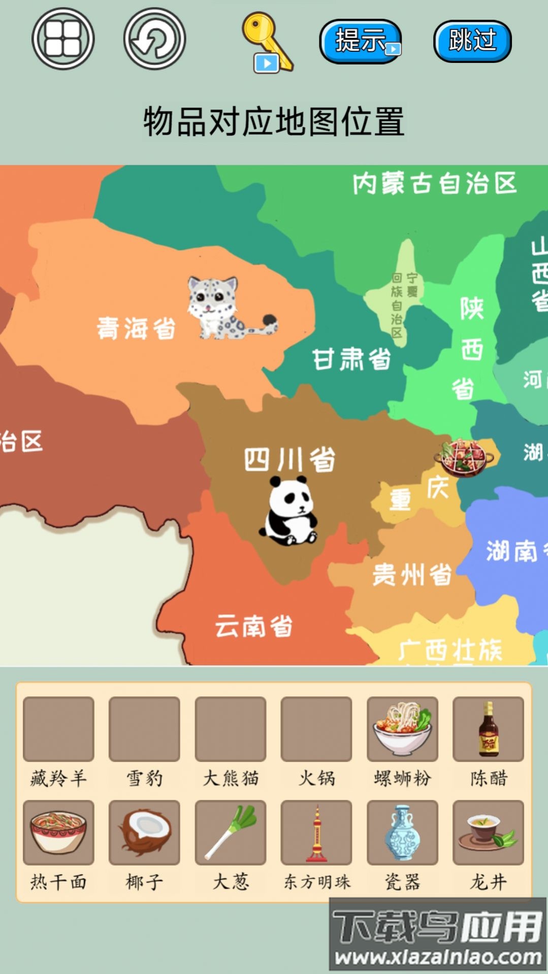 遨游名胜模拟游戏截图3