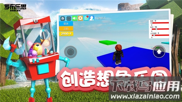 罗布乐思doors下载安装(Roblox)截图4