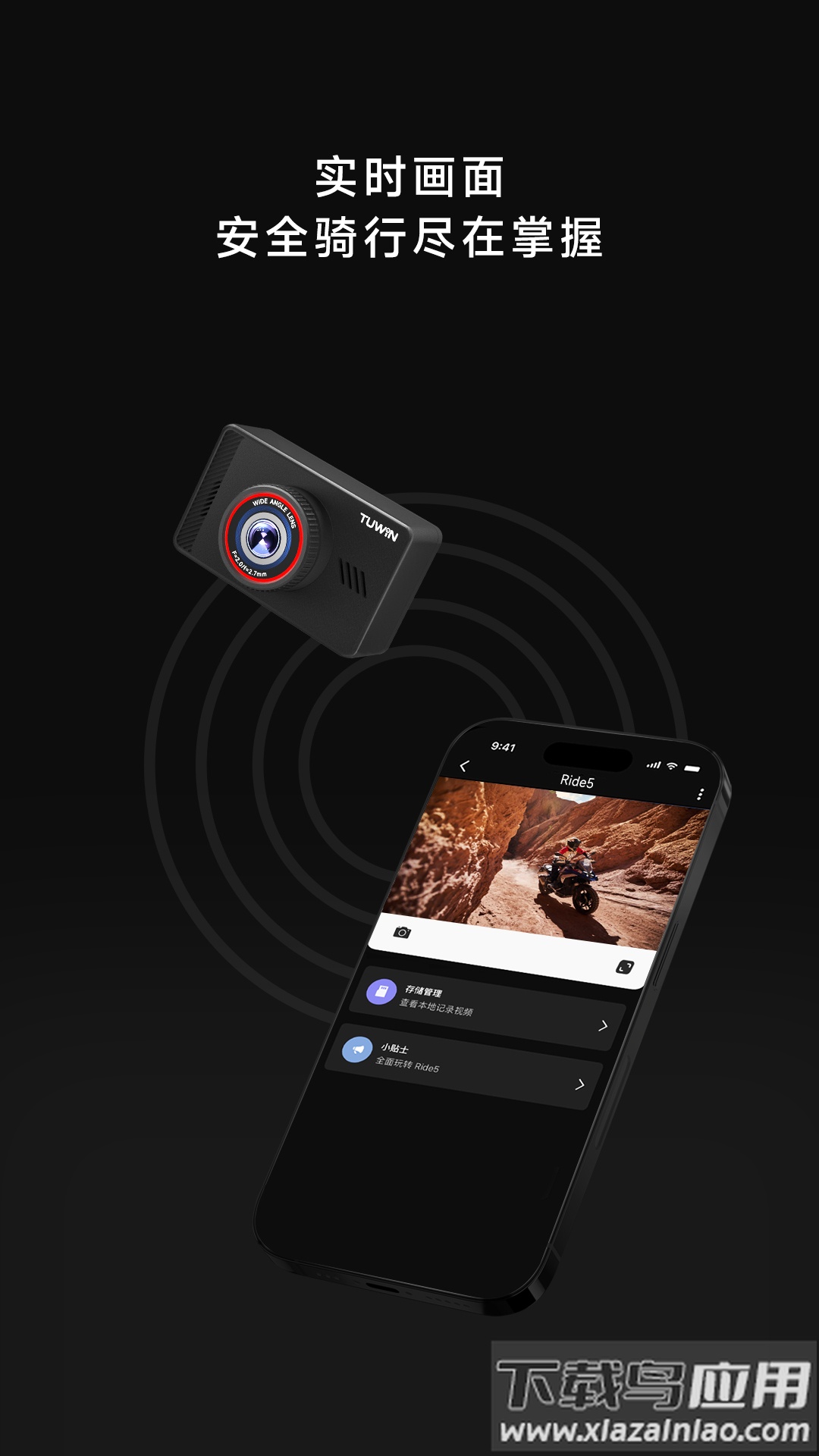 TUWIN app最新版截图1