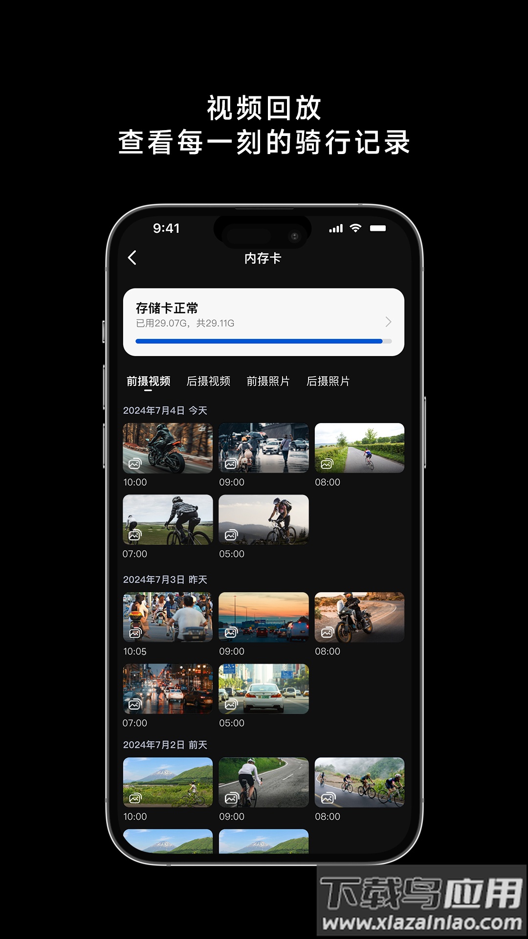 TUWIN app最新版截图3
