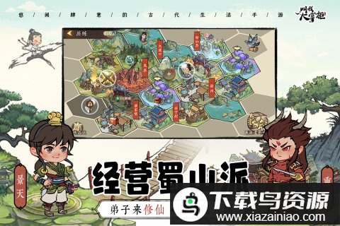 oppo叫我大掌柜游戏最新版截图3