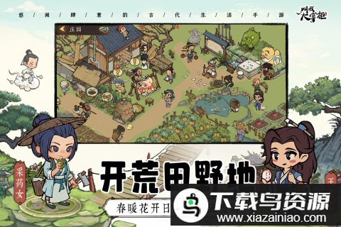 oppo叫我大掌柜游戏最新版截图4