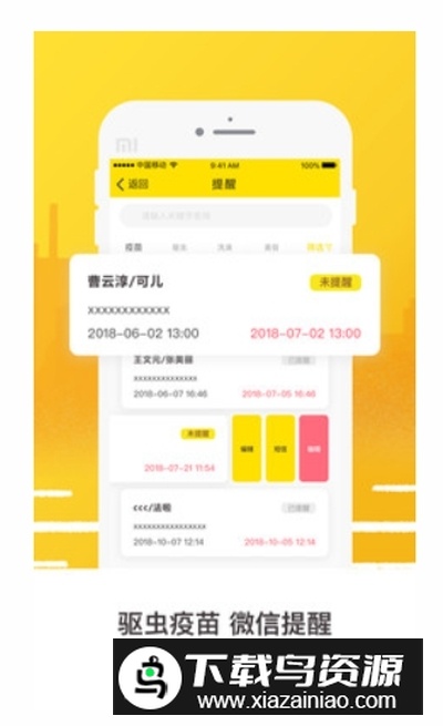 宠老板宠物店管理app截图3