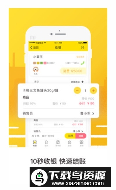 宠老板宠物店管理app截图4