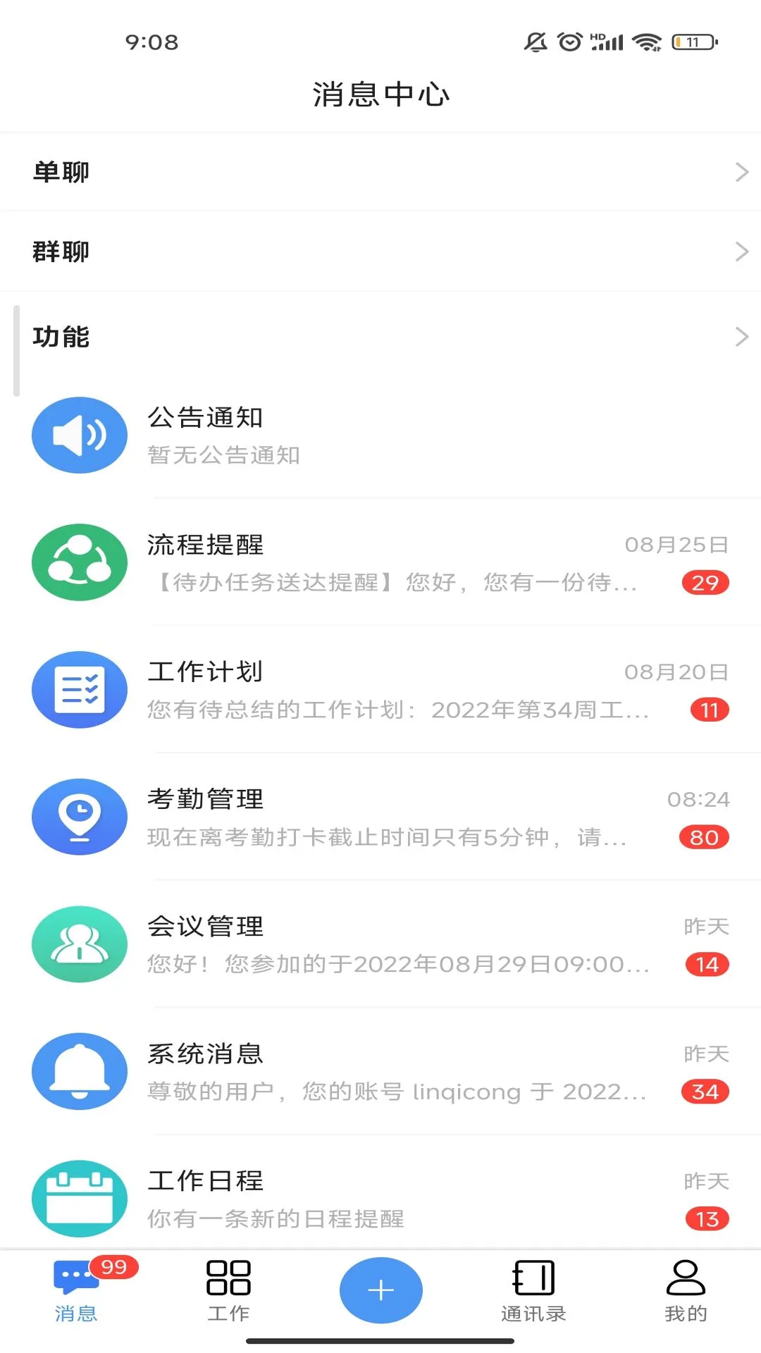 汇办公官方版截图2