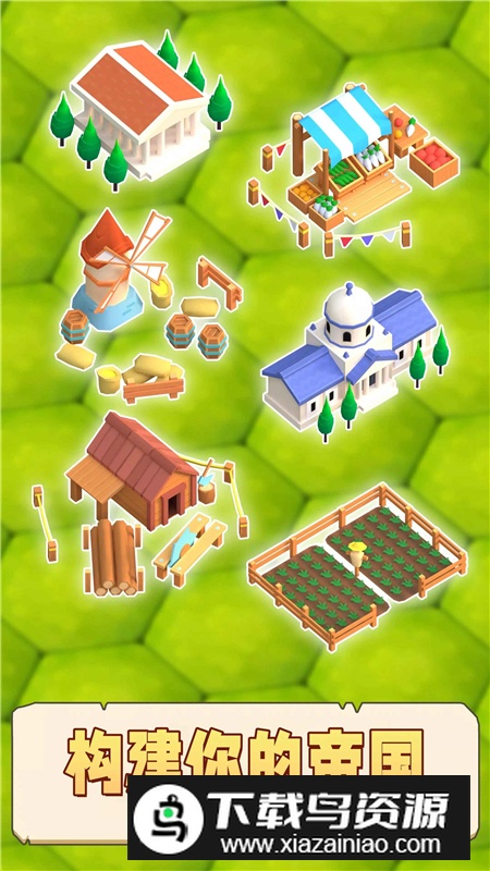 文明部落崛起内置菜单最新版截图1