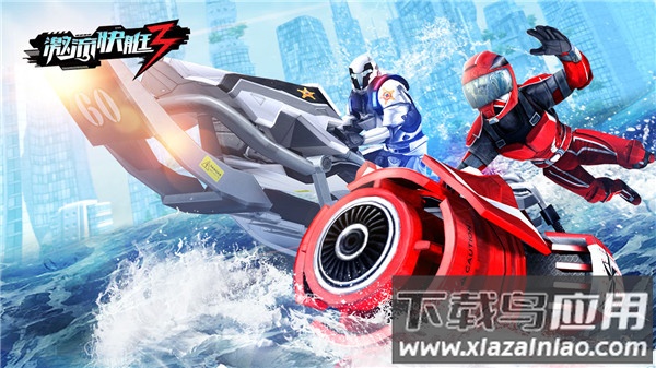 激流快艇3下载安装2023截图1