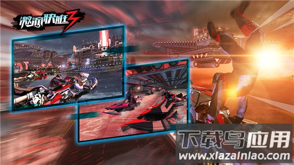 激流快艇3下载安装2023截图2
