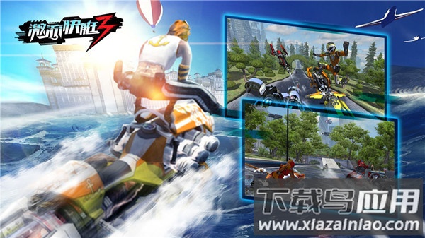 激流快艇3下载安装2023截图4