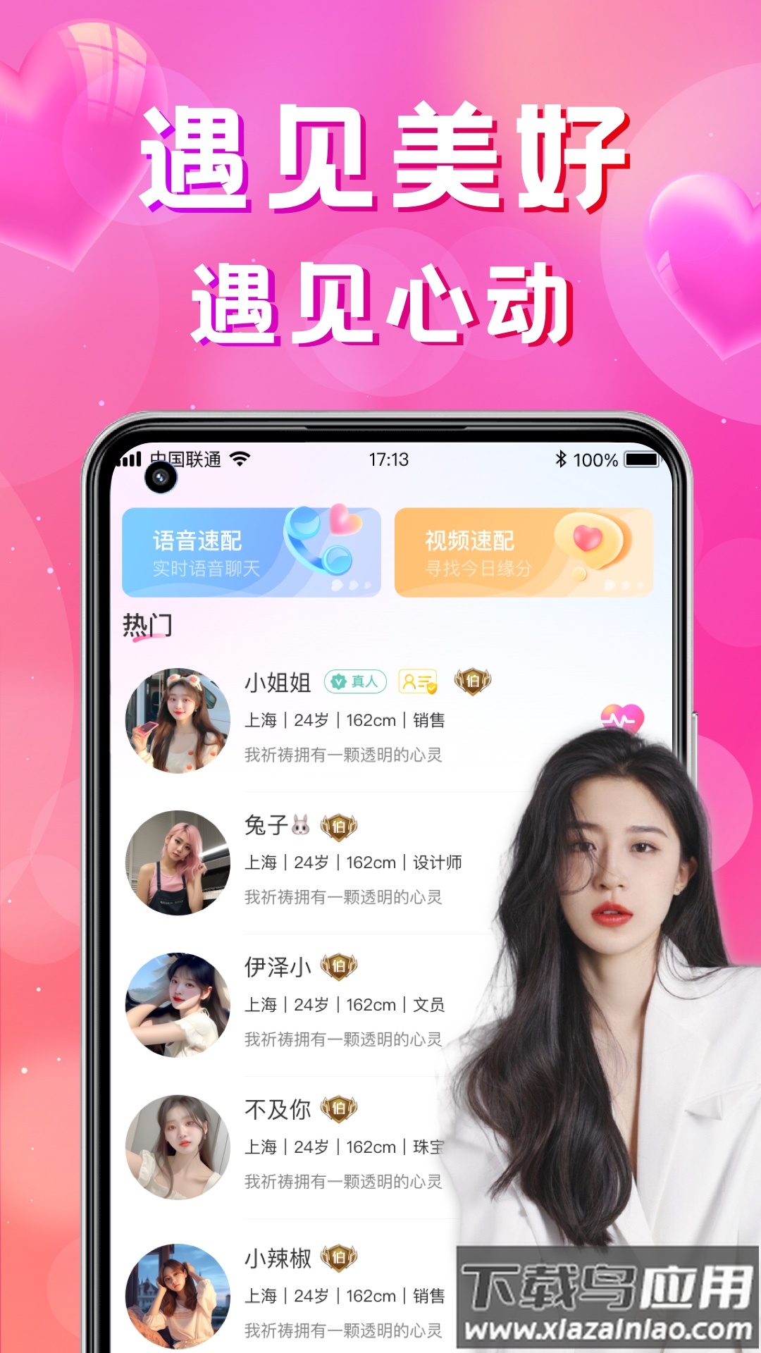 同城寻聊交友app截图1