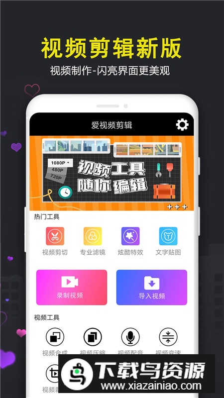 倒放挑战ReverseVoice最新版本apk截图2