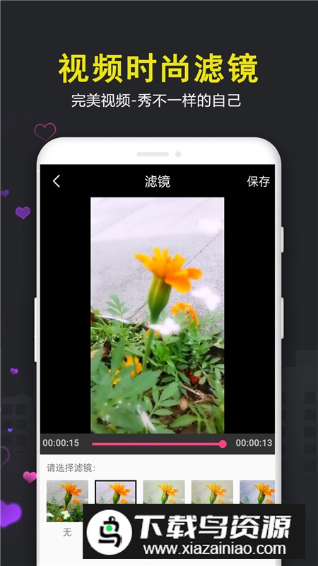 倒放挑战ReverseVoice最新版本apk截图3