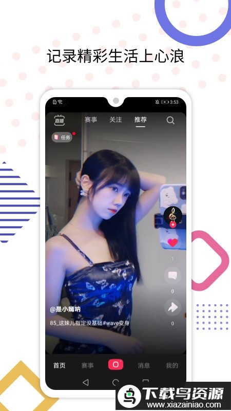 心浪短视频app(改名心符)最新版截图3