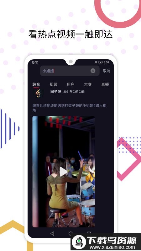 心浪短视频app(改名心符)最新版截图4