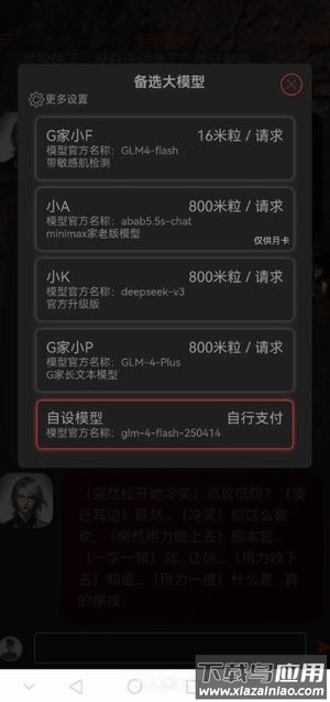 赛博食堂cybercafe手机版下载截图1