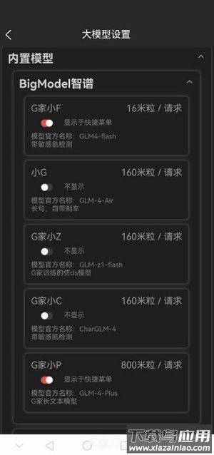 赛博食堂cybercafe手机版下载截图2