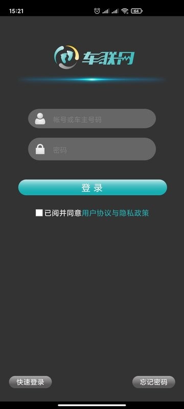 丫丫车联网软件最新版截图2