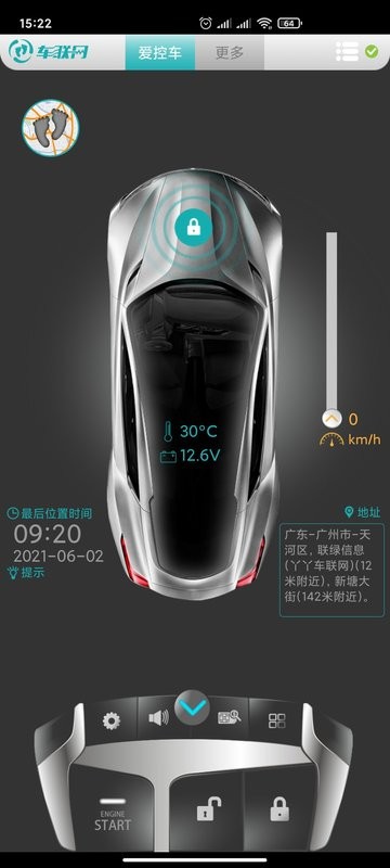 丫丫车联网软件最新版截图3