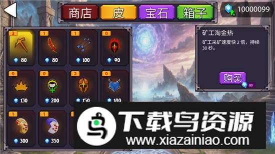 火柴人帝国无限钻石金币版修改版截图5