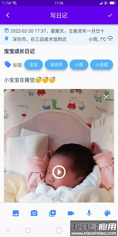 湾湾日记APP下载截图1