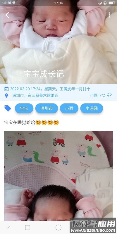 湾湾日记APP下载截图3
