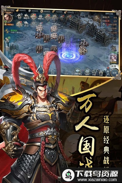 国战来了fan客户端截图