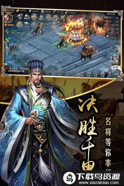 国战来了fan客户端截图