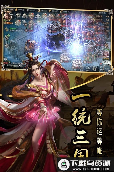 国战来了fan客户端截图