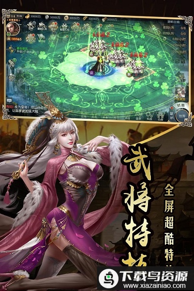 国战来了fan客户端截图