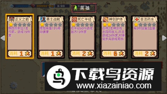 王国反击战无限宝石版本最新版截图4