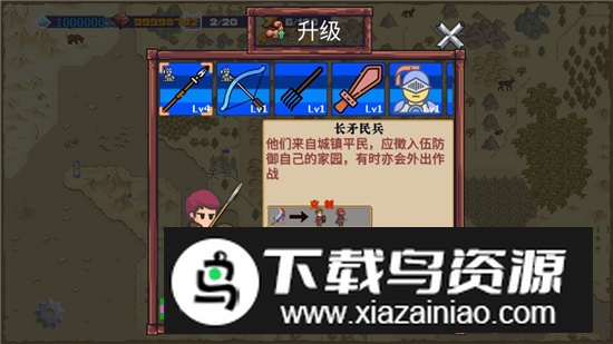 王国反击战无限宝石版本最新版截图5