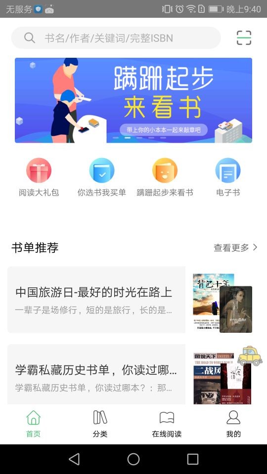 书香苏州阅读最新版截图4