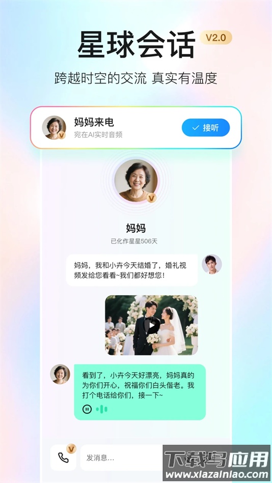 宛在app官方下载最新版截图2