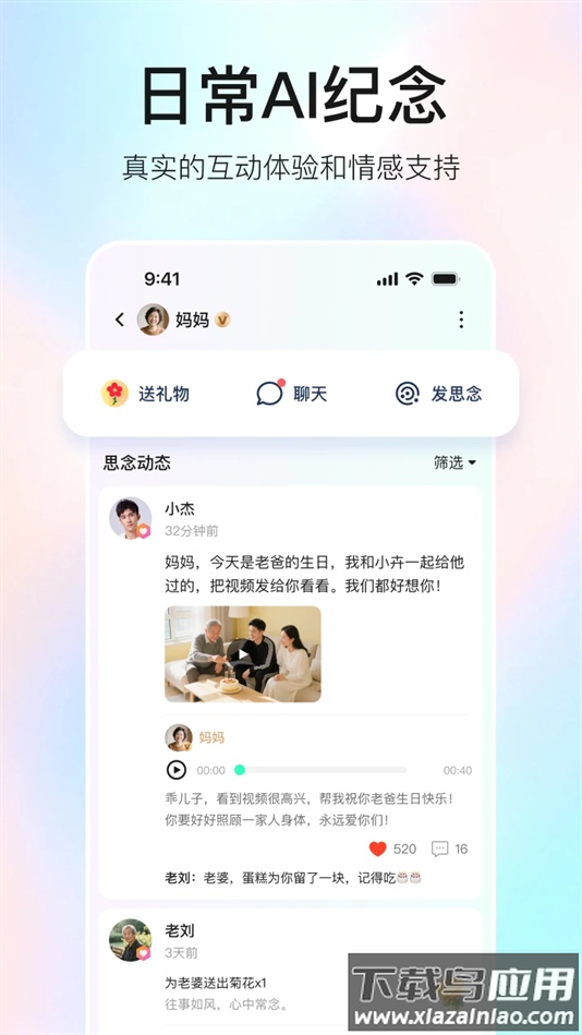 宛在app官方下载最新版截图3