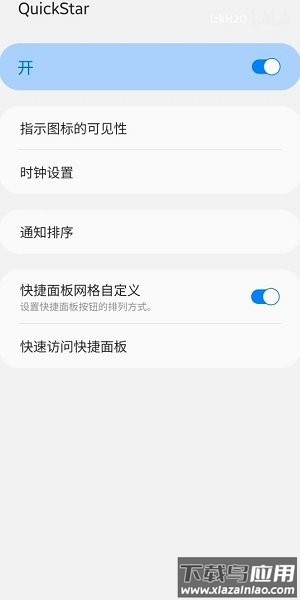 三星QuickStar最新版下载截图2