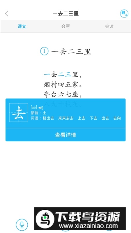全球高考app手机版客户端截图2
