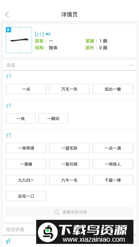 全球高考app手机版客户端截图3