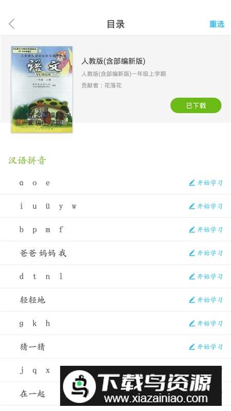 全球高考app手机版客户端截图4