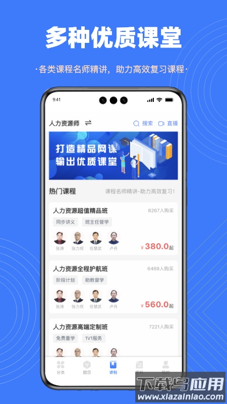 智考典题库app官方下载截图5