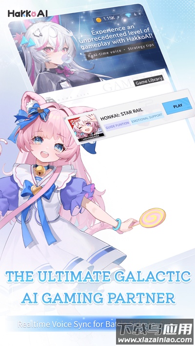 HakkoAI安卓版下载截图1