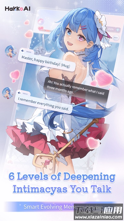 HakkoAI安卓版下载截图2