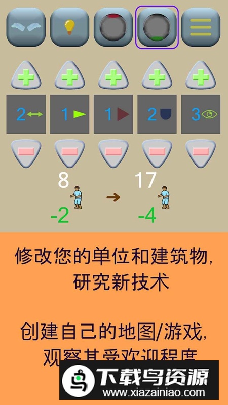 分而治之游戏最新版最新版截图1