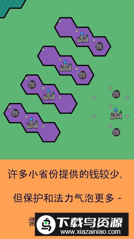 分而治之游戏最新版最新版截图3