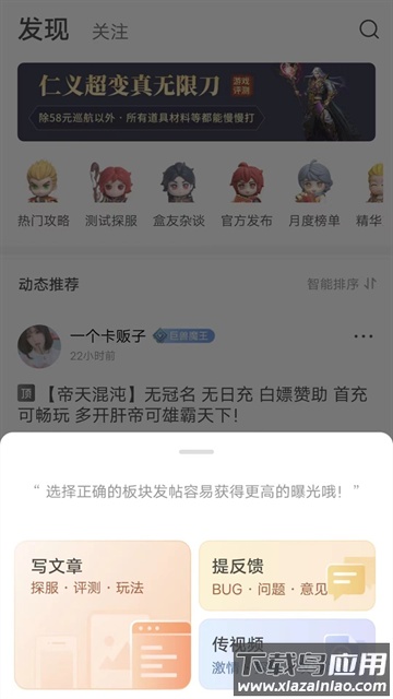 996传奇盒子官方下载安卓截图1