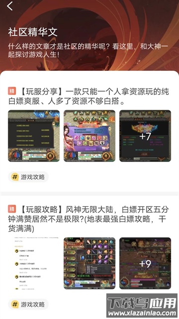 996传奇盒子官方下载安卓截图2