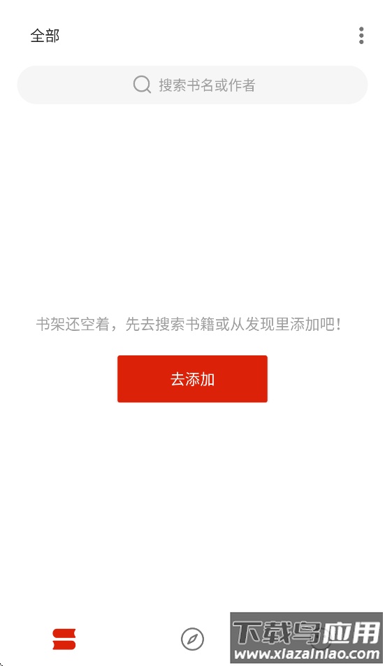 灵狐小说APP免费下载截图1