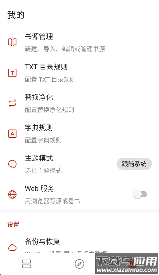 灵狐小说APP免费下载截图2