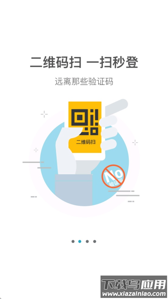 光宇游戏app下载截图3