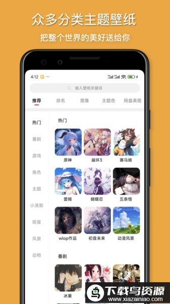 花火壁纸官方版最新版截图1